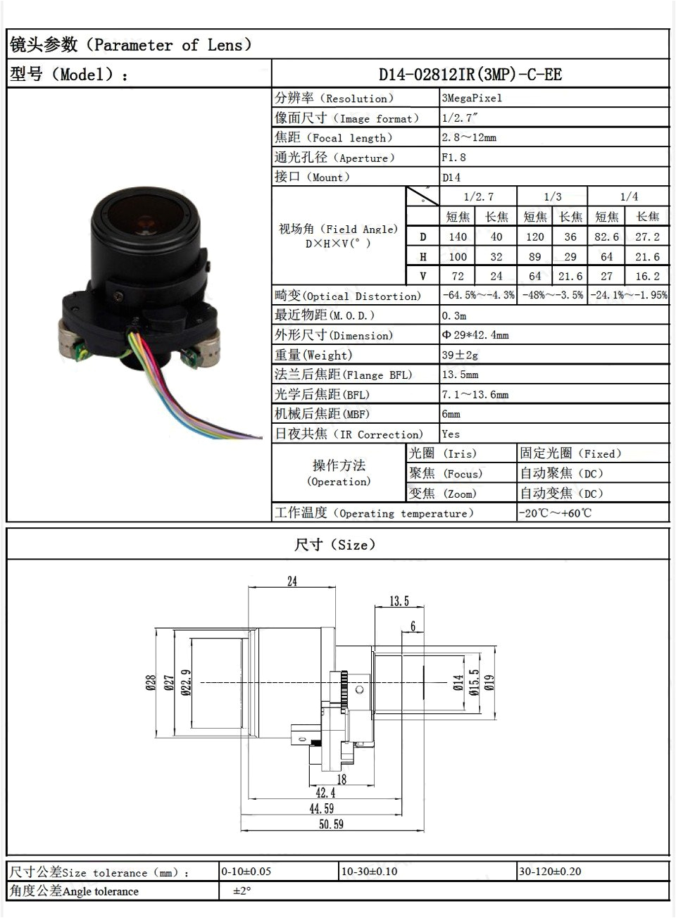 Dp 241 8 24 Wiring Diagram Quanmin 3megapixel Varifocal Hd 2 8 12mm D14 Electric Zoom and Focus