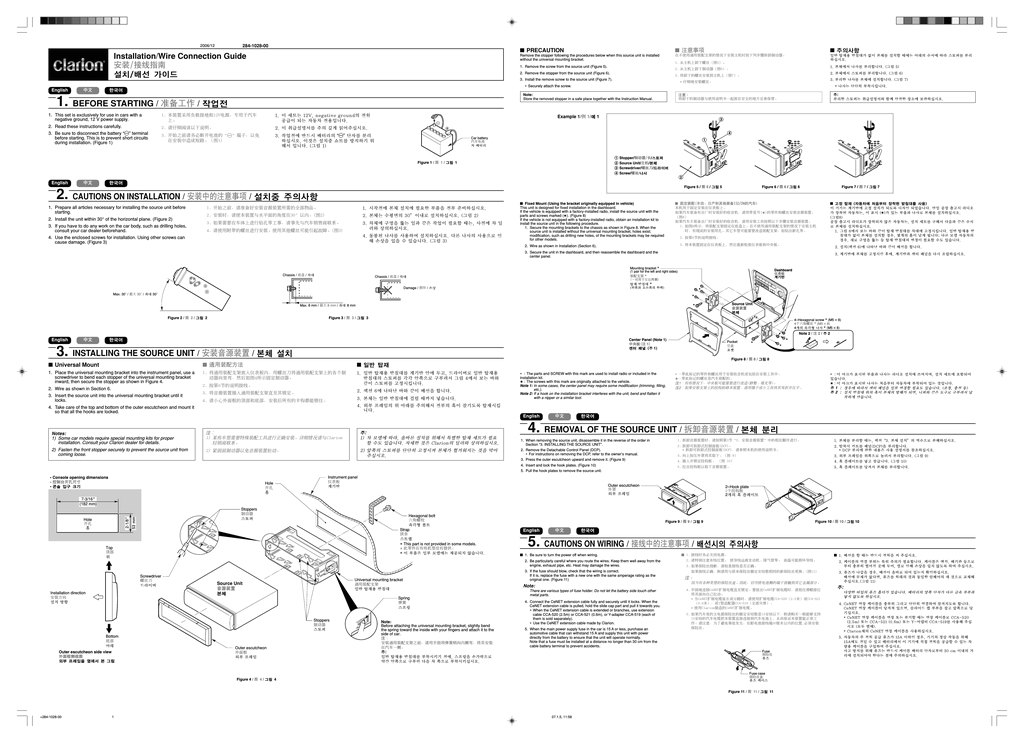 Sony Cdx Gt320mp Wiring Diagram Clarion Dxz676usb User S Manual Manualzz Com Sony Cdx Gt320mp Wiring Diagram Clarion Dxz676usb User S Manual Manualzz Com