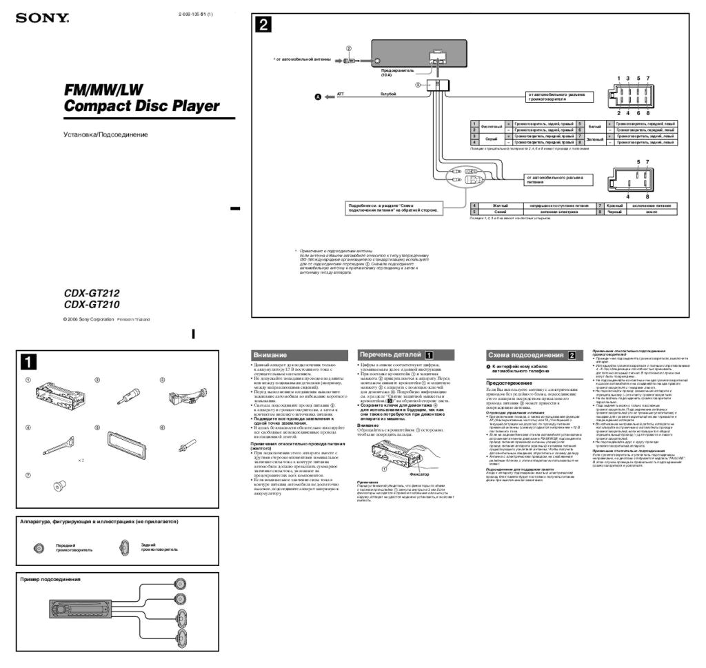 Sony Xplod Cd Player Wiring Diagram Es sony Xplod Amp Wiring Diagram Wiring Diagram Rules Sony Xplod Cd Player Wiring Diagram Es sony Xplod Amp Wiring Diagram Wiring Diagram Rules
