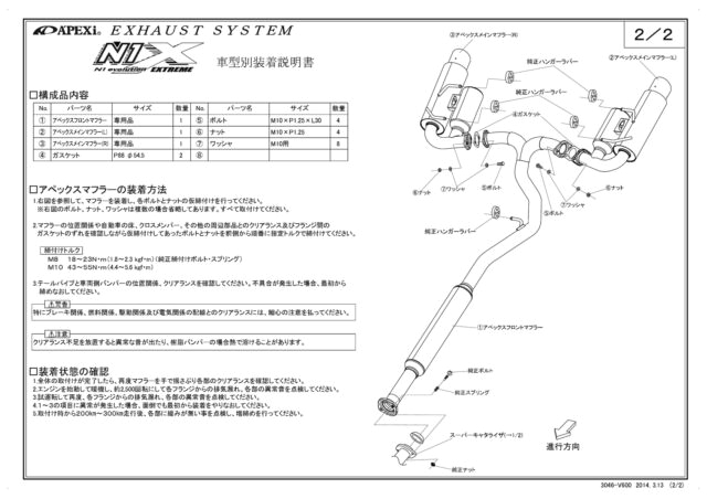 Install Bay Ib500 Wiring Diagram Apexi Full Exhaust for Mazda Brz Zc6 143 T001j Install Bay Ib500 Wiring Diagram Apexi Full Exhaust for Mazda Brz Zc6 143 T001j