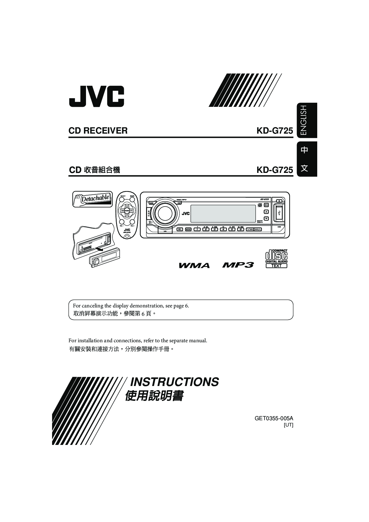 Jvc Kd S690 Wiring Diagram Jvc Kd G720 Kd Ar770 User Manual Jvc Kd S690 Wiring Diagram Jvc Kd G720 Kd Ar770 User Manual