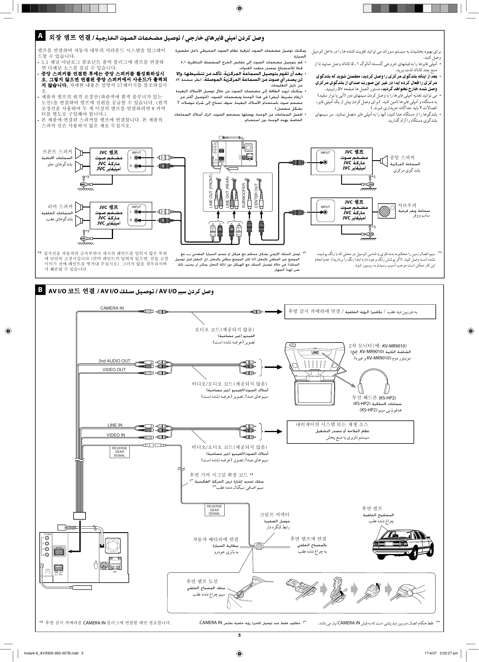 Jvc Kw Avx800 Wiring Diagram Ns 7955 Vs Head Unit Wire Colourseurovixwiringjpg Wiring Jvc Kw Avx800 Wiring Diagram Ns 7955 Vs Head Unit Wire Colourseurovixwiringjpg Wiring