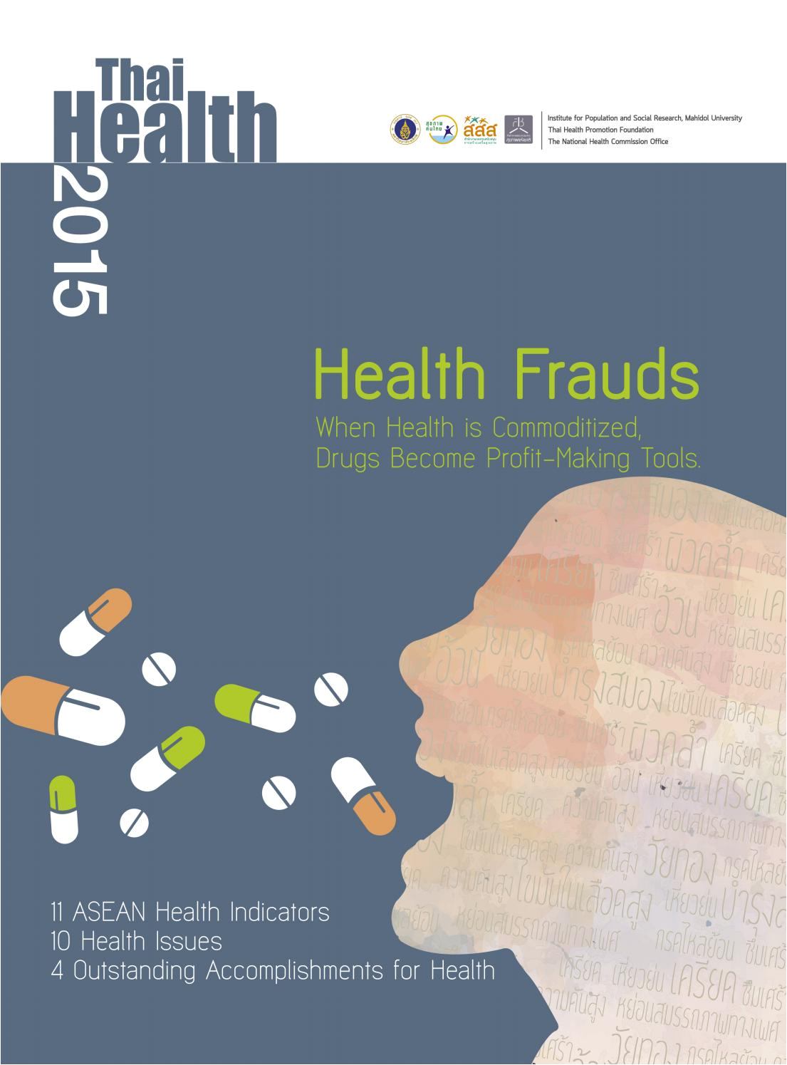 Ready Remote 24921b Wiring Diagram Thaihealth2015eng by Health Information System Development