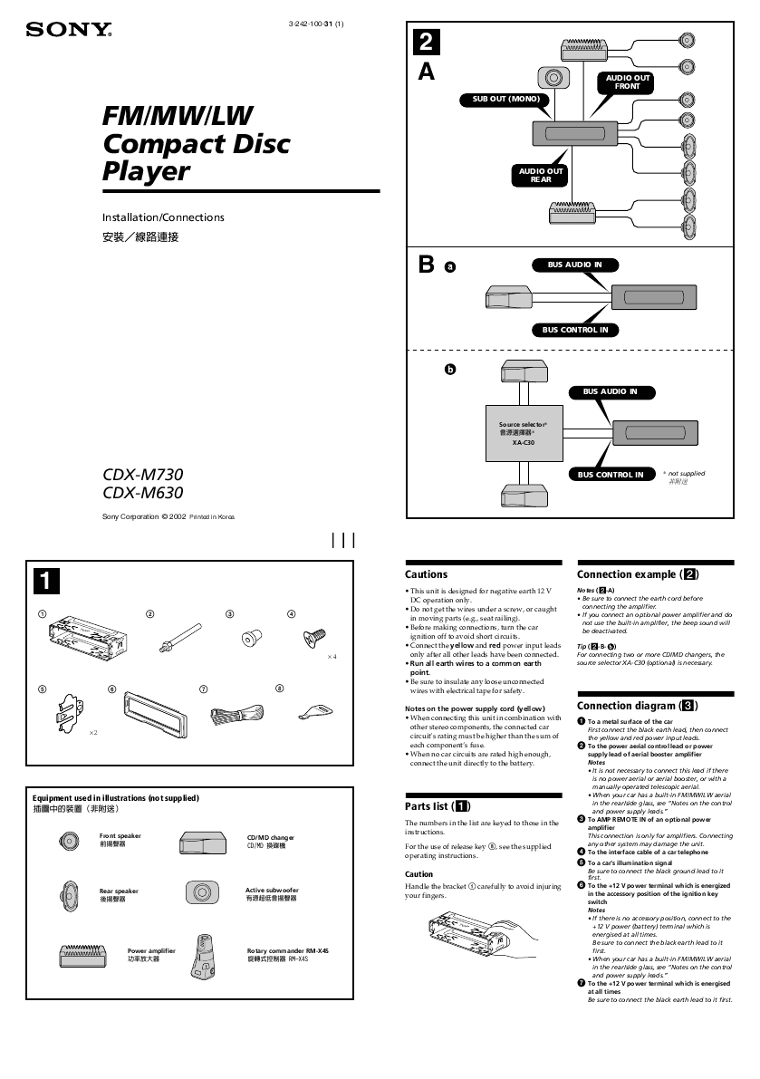 Sony Mex N4200bt Wiring Diagram Xv 9139 sony Car Audio Manual Schematic Wiring Sony Mex N4200bt Wiring Diagram Xv 9139 sony Car Audio Manual Schematic Wiring