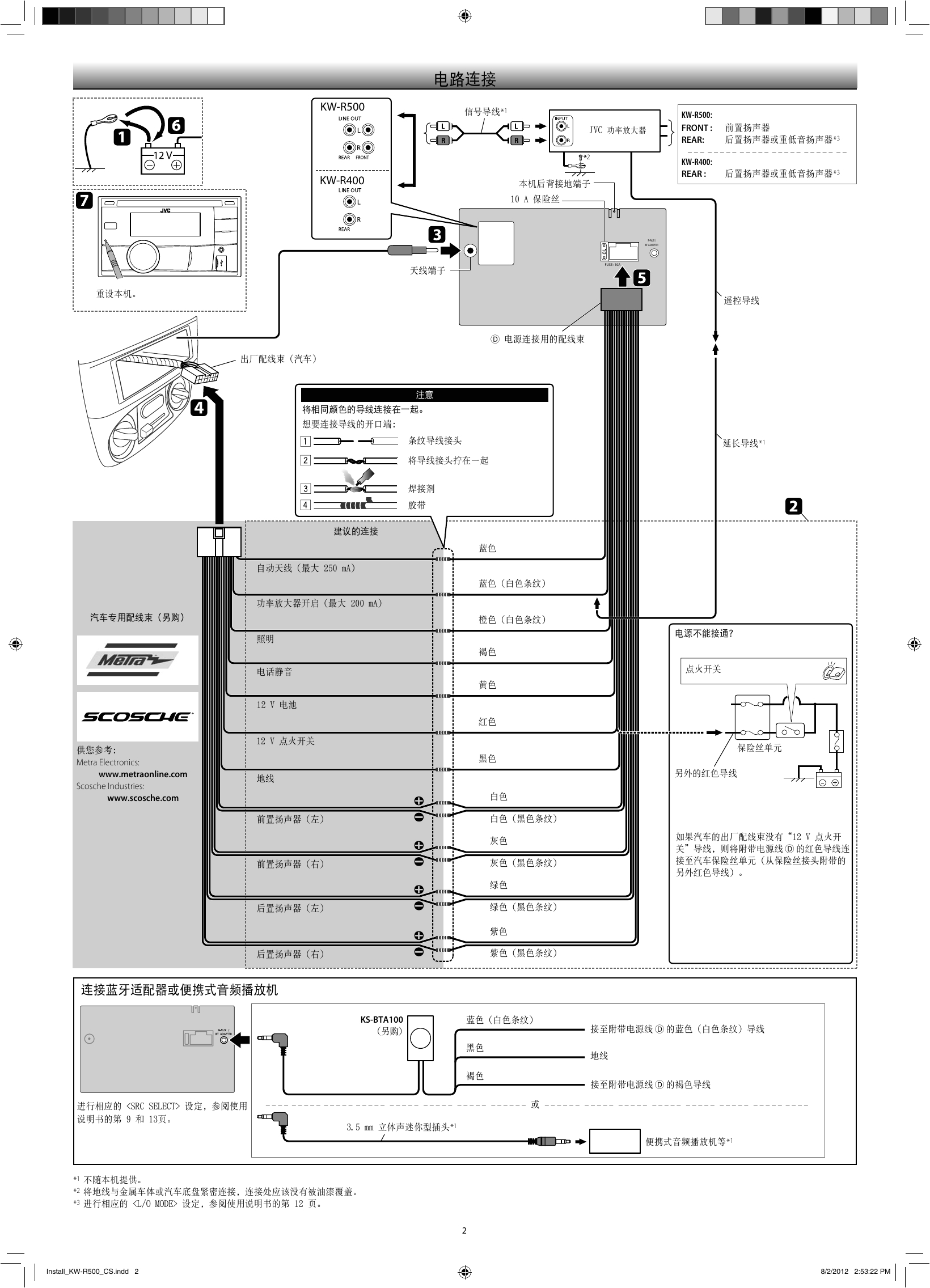 Jvc Kw V820bt Wiring Diagram 31 Jvc Kw R910bt Wiring Diagram Wiring Diagram Database Jvc Kw V820bt Wiring Diagram 31 Jvc Kw R910bt Wiring Diagram Wiring Diagram Database