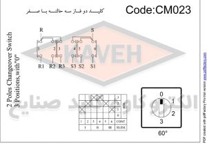 2 Pole Changeover Switch Wiring Diagram Selector Switch Diagram Of Electrokaveh Cam Switch