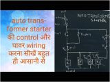 Autotransformer Wiring Diagram Videos Matching Drawing the Schematic Diagram Of Autotransformer