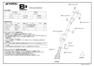 Install Bay Ib500 Wiring Diagram Apexi Bomber 3 Exhaust for Nissan Skyline Er34 161cn007 Install Bay Ib500 Wiring Diagram Apexi Bomber 3 Exhaust for Nissan Skyline Er34 161cn007