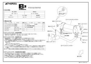 Install Bay Ib500 Wiring Diagram Apexi Bomber 3 Exhaust for toyota Mr S Zzw30 162ct037 Install Bay Ib500 Wiring Diagram Apexi Bomber 3 Exhaust for toyota Mr S Zzw30 162ct037