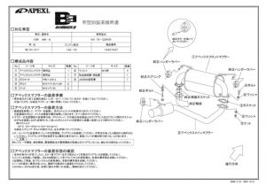 Install Bay Ib500 Wiring Diagram Apexi Bomber 3 Exhaust for toyota Mr S Zzw30 162ct037