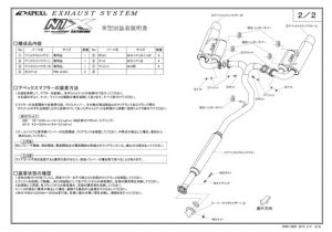 Install Bay Ib500 Wiring Diagram Apexi Full Exhaust for Mazda Brz Zc6 143 T001j Install Bay Ib500 Wiring Diagram Apexi Full Exhaust for Mazda Brz Zc6 143 T001j