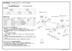 Install Bay Ib500 Wiring Diagram Apexi Hybrid Mega Evo 304 Ss Axle Back Exhaust System for toyota Mr2 115at005