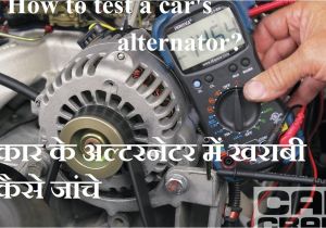 Tractor Dynamo Wiring Diagram How to Test A Car Alternator A A A A A A A A A A A A A A A A A A A A A A A A A A A A A A A Car Repair Hindi